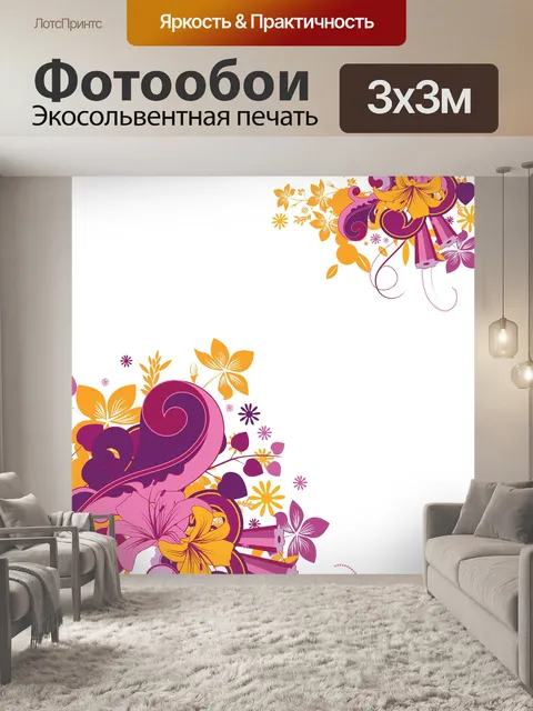 Фотообои Цветы