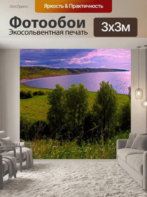 Фотообои Морской берег