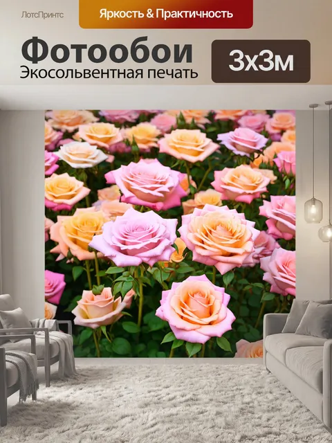 Фотообои розы в стиле изометрия, нежные пастельные розы с высокими стеблями