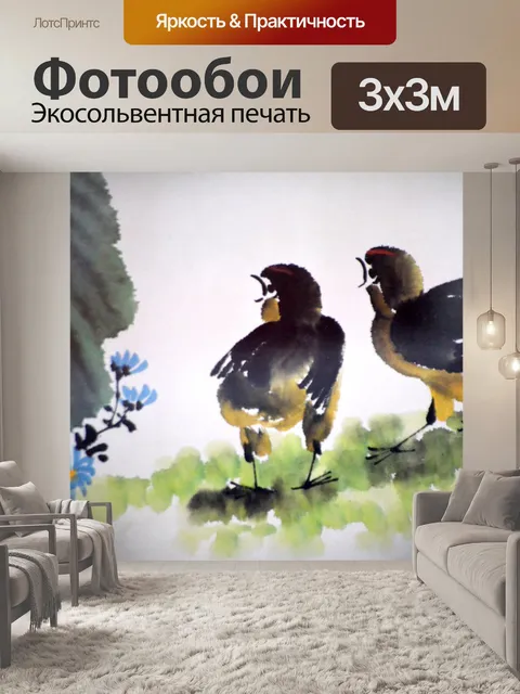 Фотообои Акварель