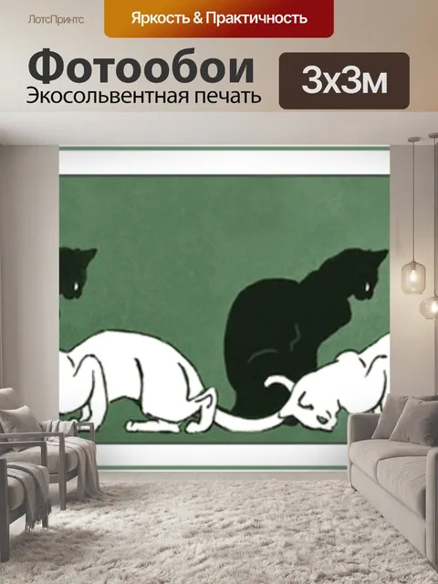 Фотообои Кошки котята милый винтаж