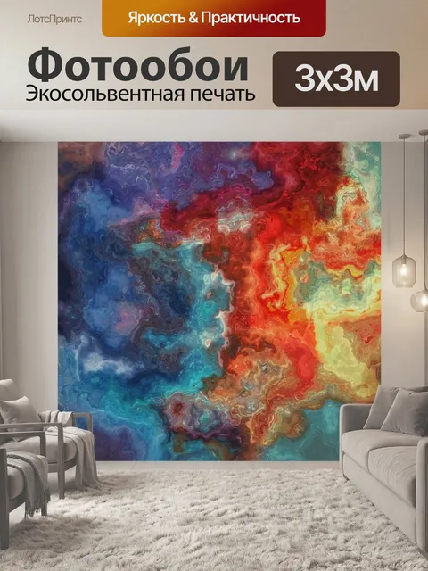 Фотообои Цвета абстрактного фона