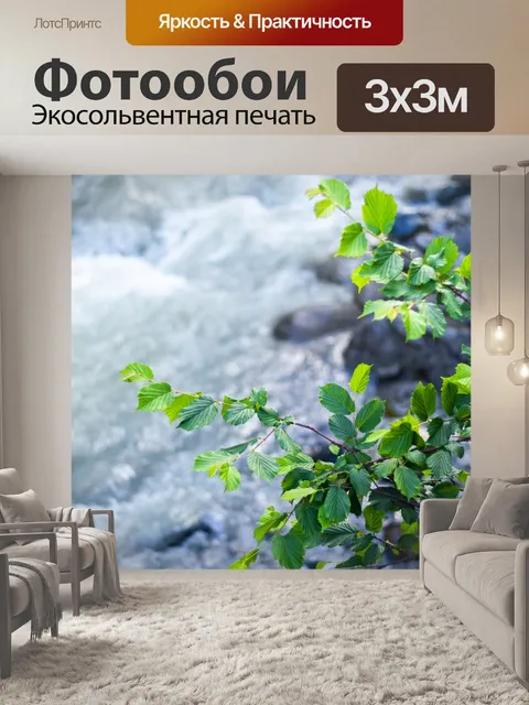 Фотообои Листья