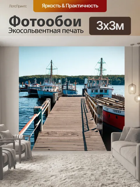 Фотообои винтаж с изображением старого паромного причала, около которого стоят лодки с выцветшими бордюрами и перилами