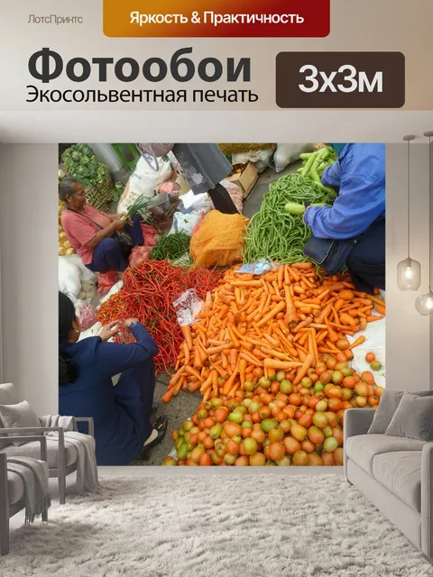 Фотообои Фрукты