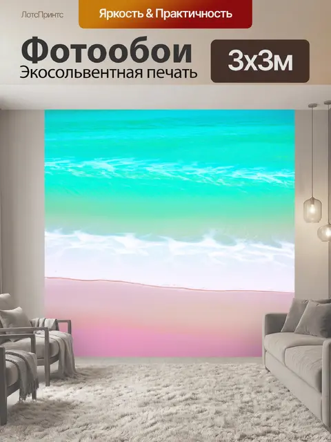 Фотообои пастельные океанские волны, gently caressing белоснежный пляж, с светом, переливающимся на поверхность воды