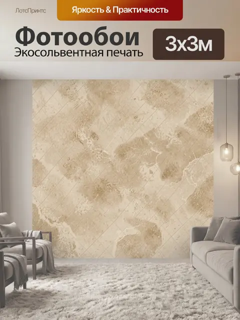 Фотообои Светлый бежевый текстурный гранж