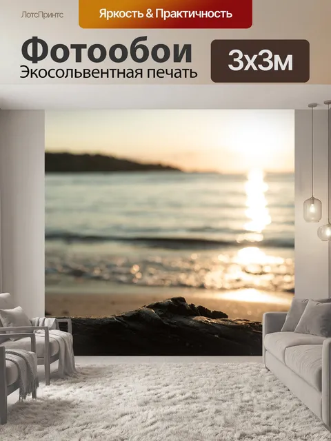 Фотообои Солнце