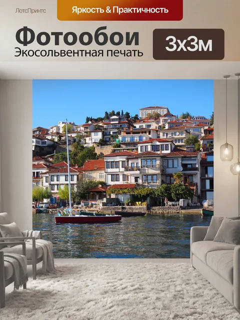 Фотообои Город