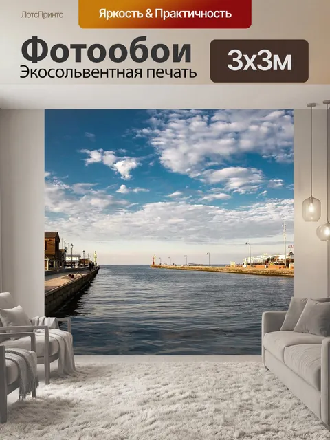 Фотообои Вода