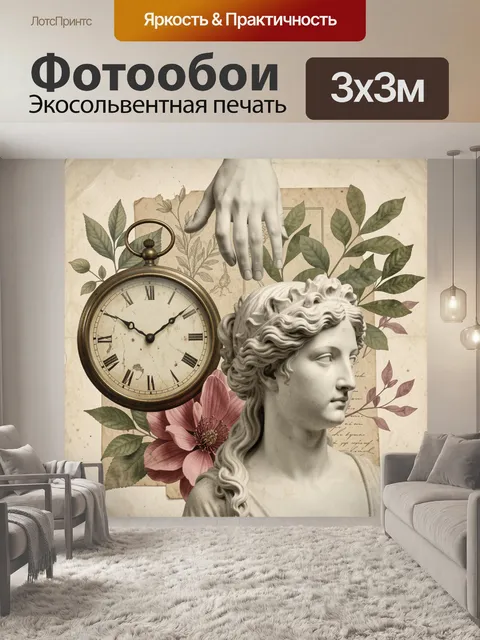 Фотообои Античный бюст с винтажными часами