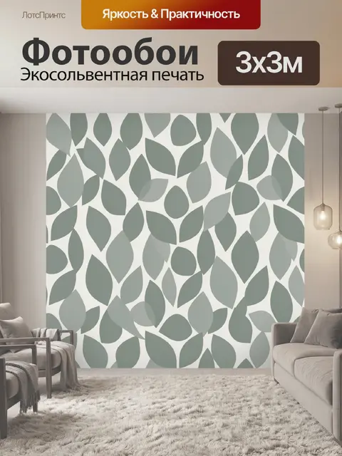 Фотообои Ботанические капли листьев