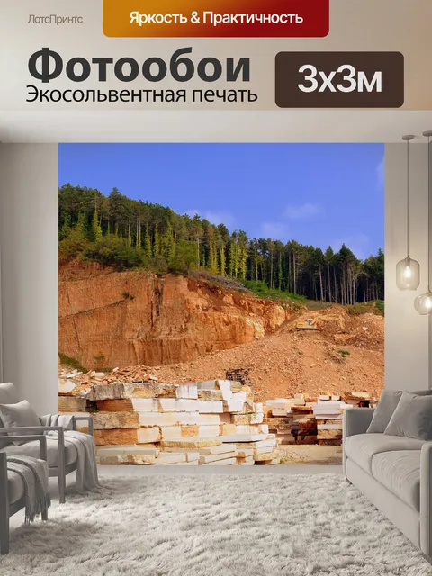 Фотообои Мрамор