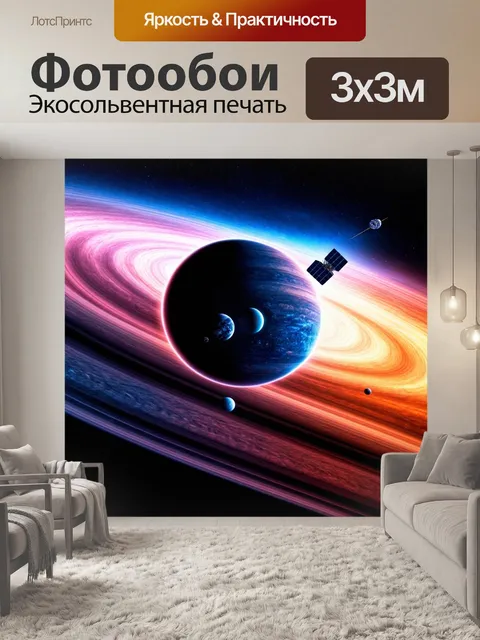 Фотообои космос в стиле акриловые краски, эффектный заезд по кольцевой орбите с планетами и спутниками в ярких тонах