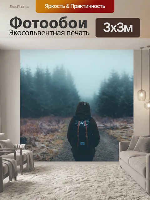Фотообои Сосна