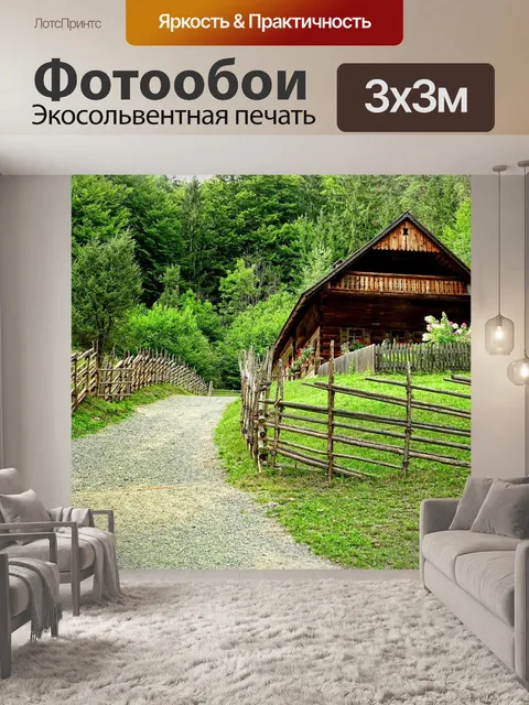 Фотообои Древесина