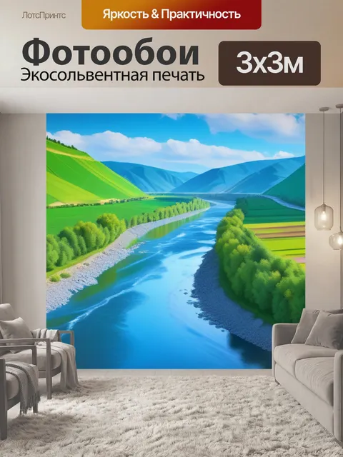 Фотообои живопись пейзаж с рекой разноцветный