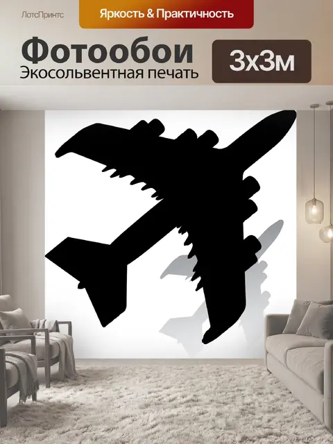 Фотообои Чернить