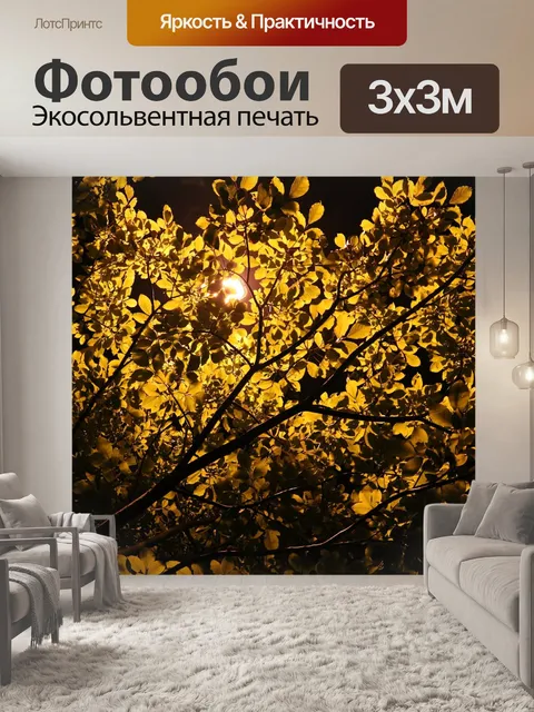 Фотообои Дерево