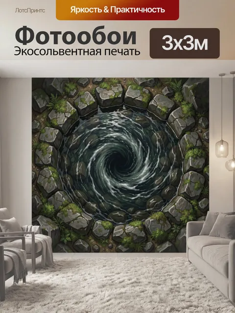 Фотообои Каменный источник с водоворотом