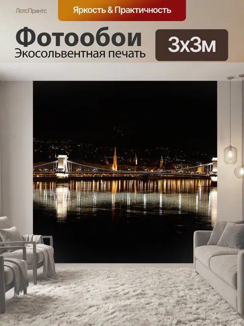 Фотообои Мост