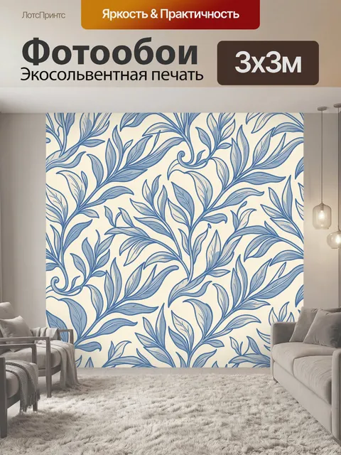 Фотообои Синие ботанические листья на светлом