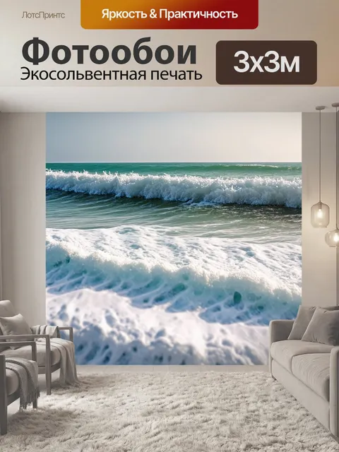 Фотообои пена на волнах в открытом море, создающая текстурные узоры
