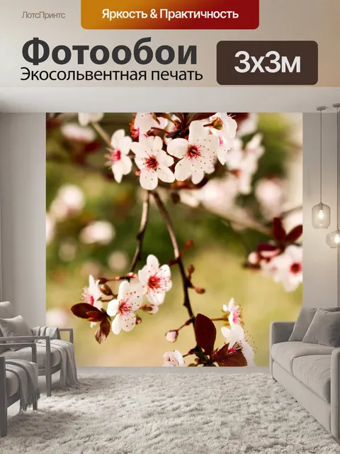 Фотообои Цветение деревьев