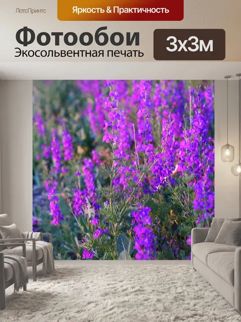 Фотообои Цветы