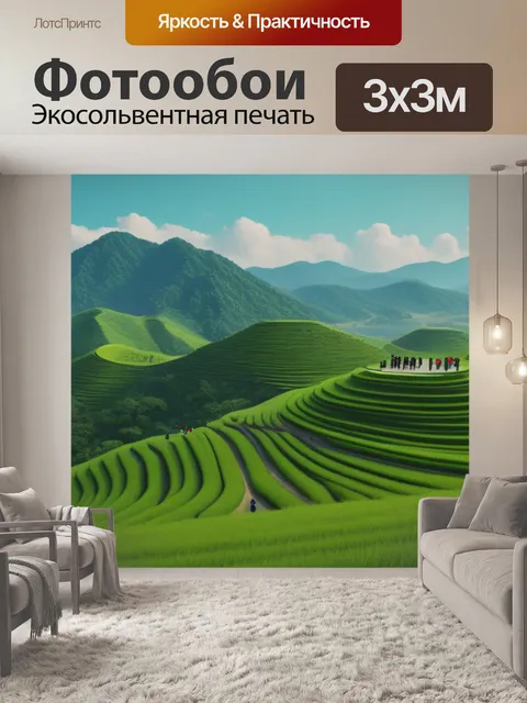 Фотообои рисовать пейзаж с людьми минимал