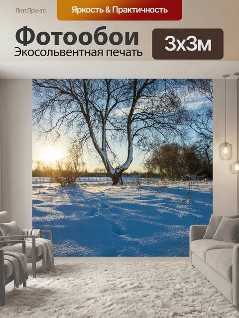 Фотообои Дерево