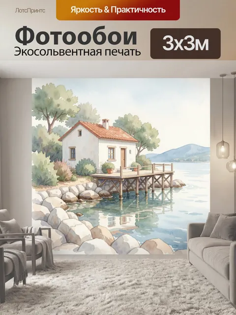 Фотообои Дом у воды среди деревьев