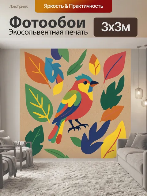 Фотообои Яркая птица среди листвы