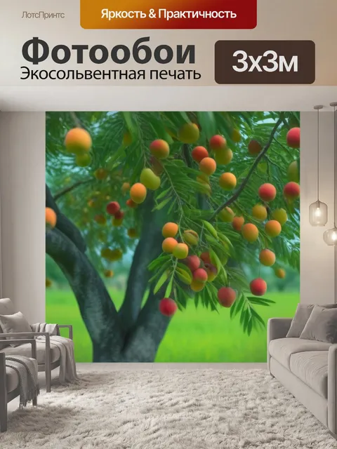 Фотообои дерево с плодами, качающимися на ветру