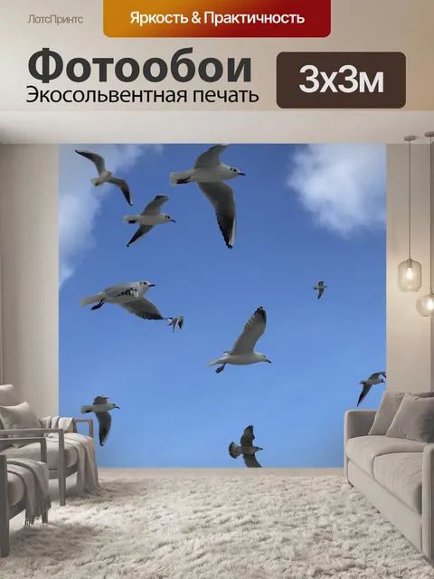 Фотообои Птица