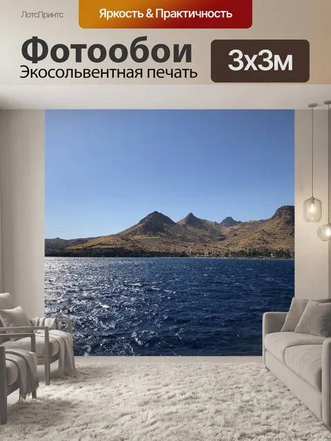 Фотообои Праздник