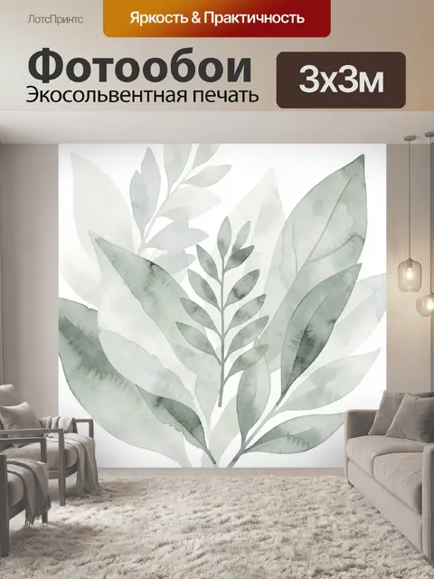 Фотообои Акварельные листья в холодных тонах