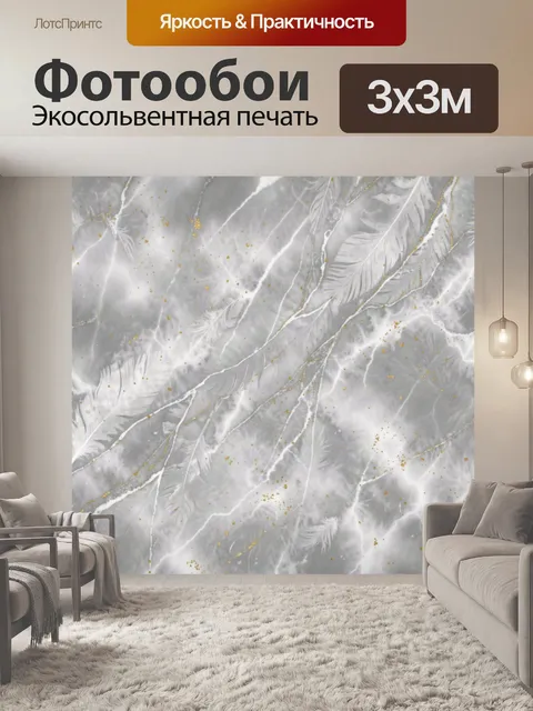 Фотообои Серый мрамор с золотыми прожилками