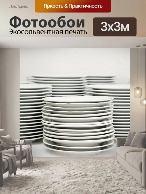 Фотообои Тарелка