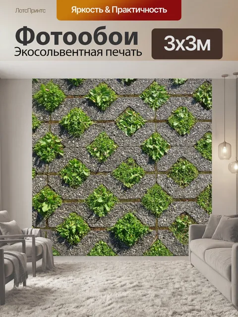 Фотообои Пол