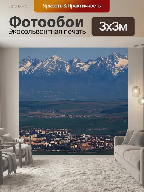 Фотообои Панорамный