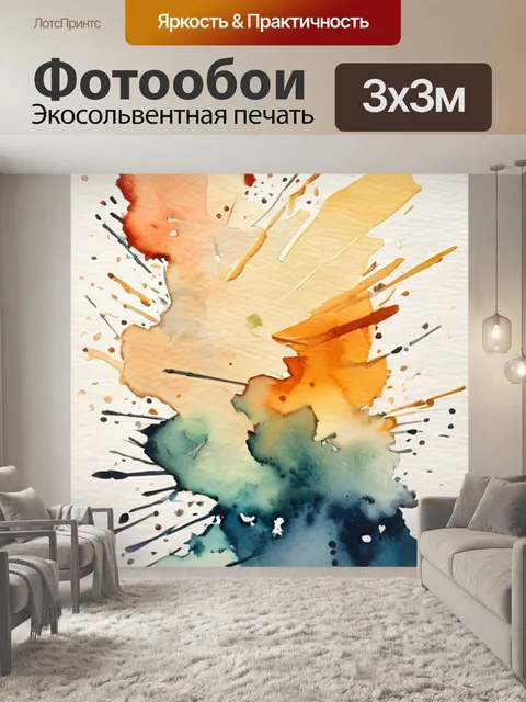 Фотообои абстракция беж
