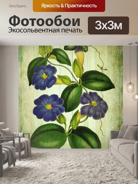 Фотообои Винтажная цветочная иллюстрация