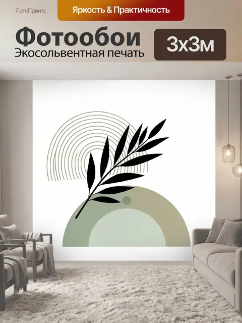 Фотообои Абстрактная ветка над аркой