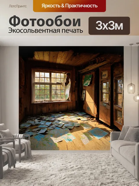 Фотообои заброшенная каюта на окраине лондона, где времена захвата колоний оставили свои следы