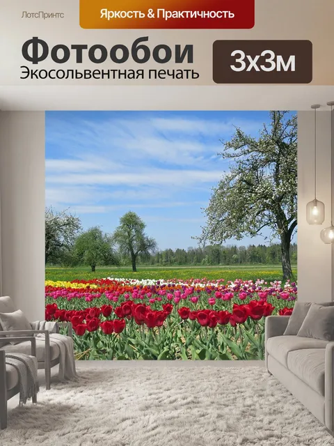 Фотообои Весна