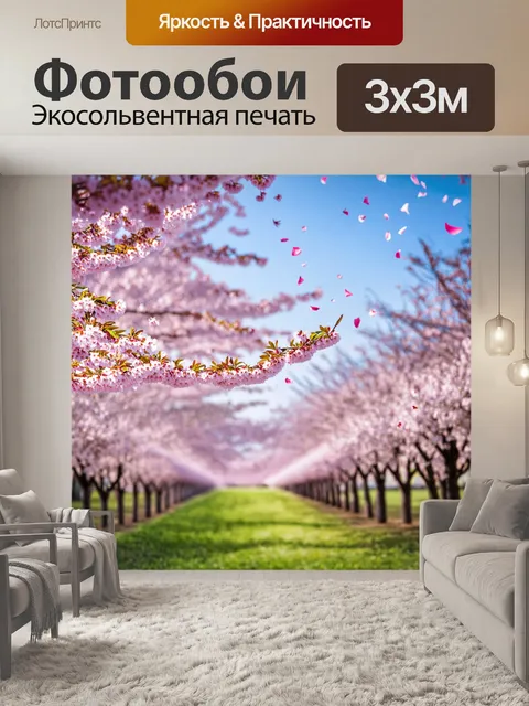 Фотообои поля цветущей сакуры, усыпанные лепестками, которые танцуют в воздухе