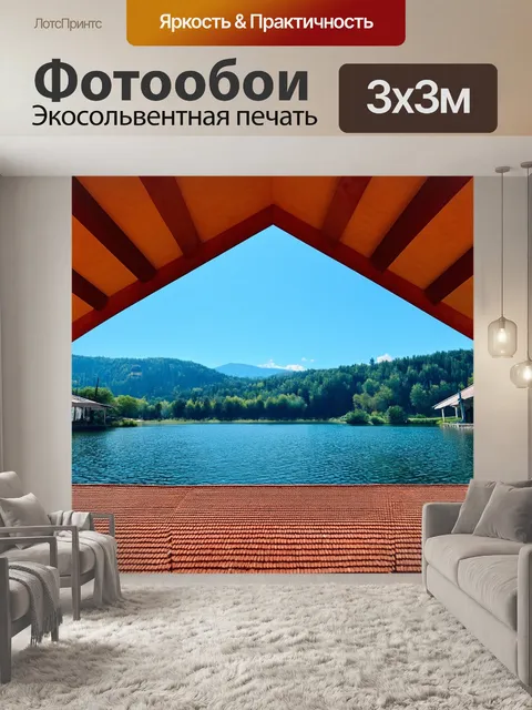 Фотообои озеро, представленное в виде треугольников и прямоугольников под крышами