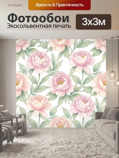 Фотообои Пионы с зелеными листьями