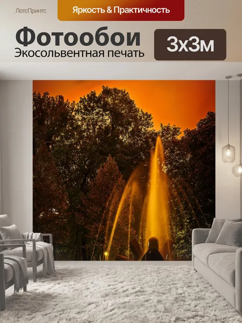Фотообои Ночь